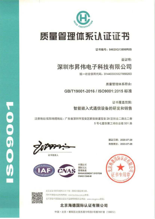 质量管理体系认证证书第二次审核通过，质量管理体系符合：GB/T19001-2016/ISO9001:2015标准
